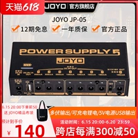 Joyo Zhuo Le JP05 Outdoor JP-02 Moving Multi-Road 9V12V18V Гитарный гитарный эффект мощности