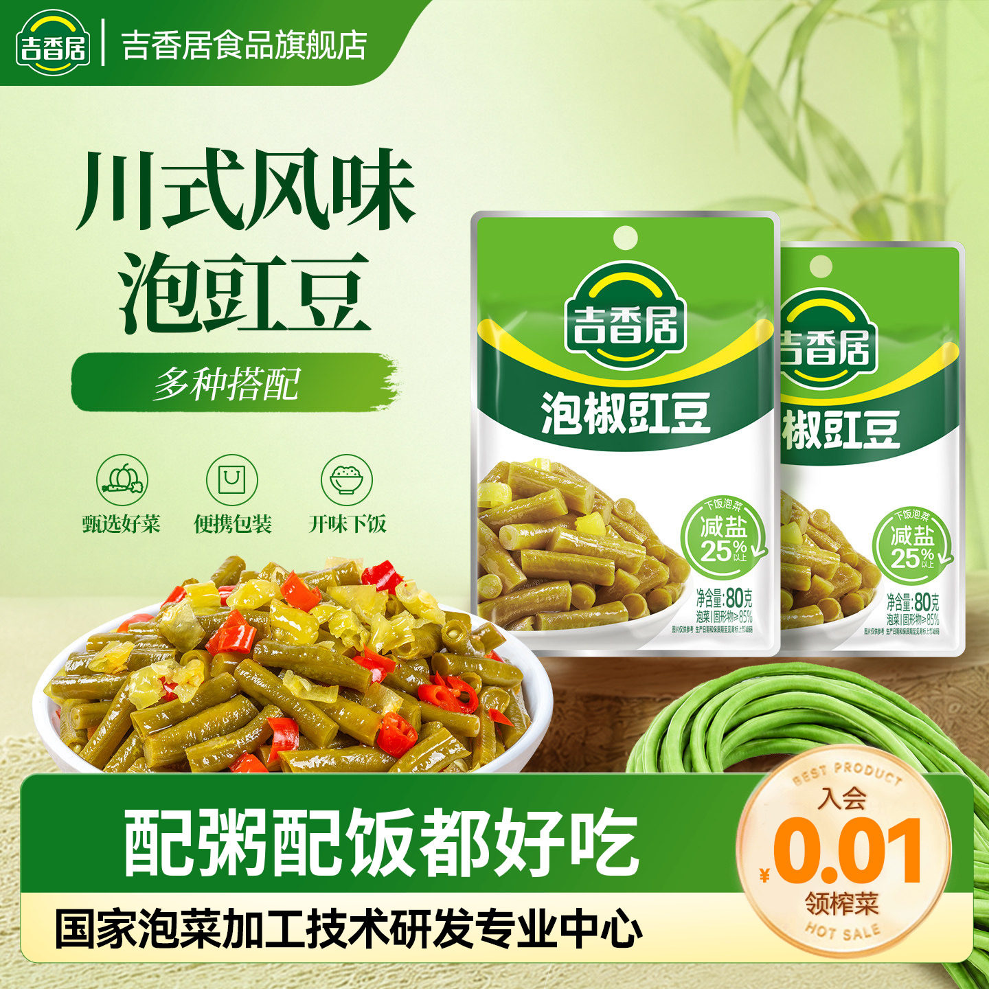  19款零差评的神仙下饭菜推荐，绝对的米饭杀手！