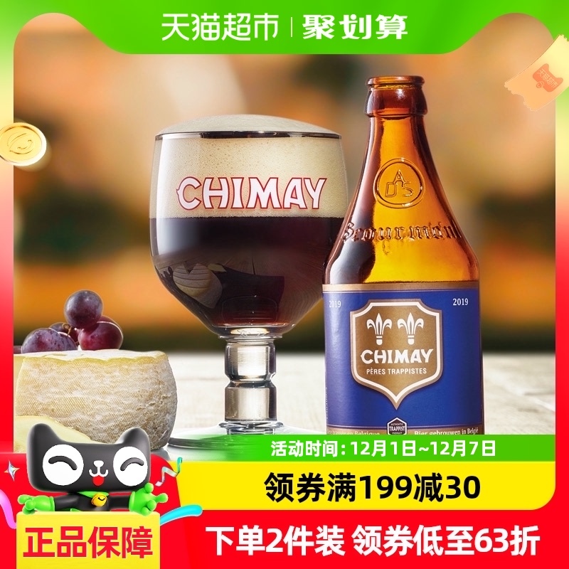 CHIMAY 智美 蓝帽啤酒 330ml*6瓶