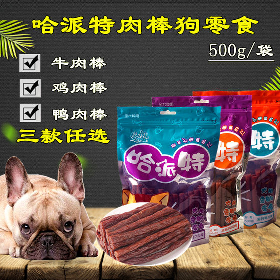 哈派特狗狗零食小型犬通用磨牙棒高钙牛肉棒鸡肉鸭肉棒500g耐咬