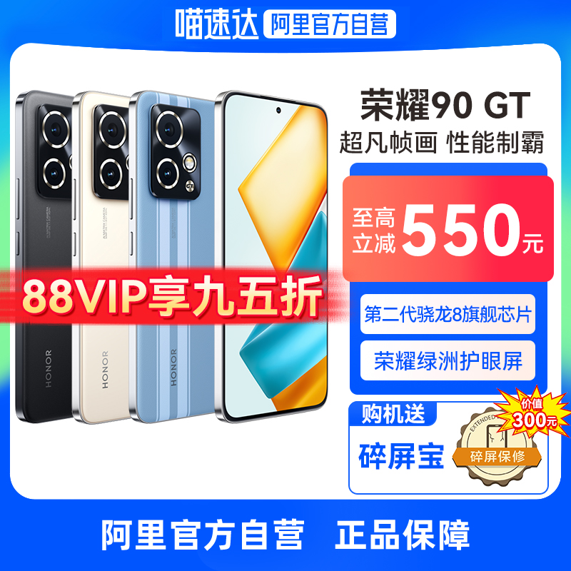 300ԪHONOR/ҫ90GT ٷ콢Ʒ5GϷֻ8޻ۻѧΪ2127 ׺ 12GB+256GB 5Gȫͨʵ1796.45Ԫ