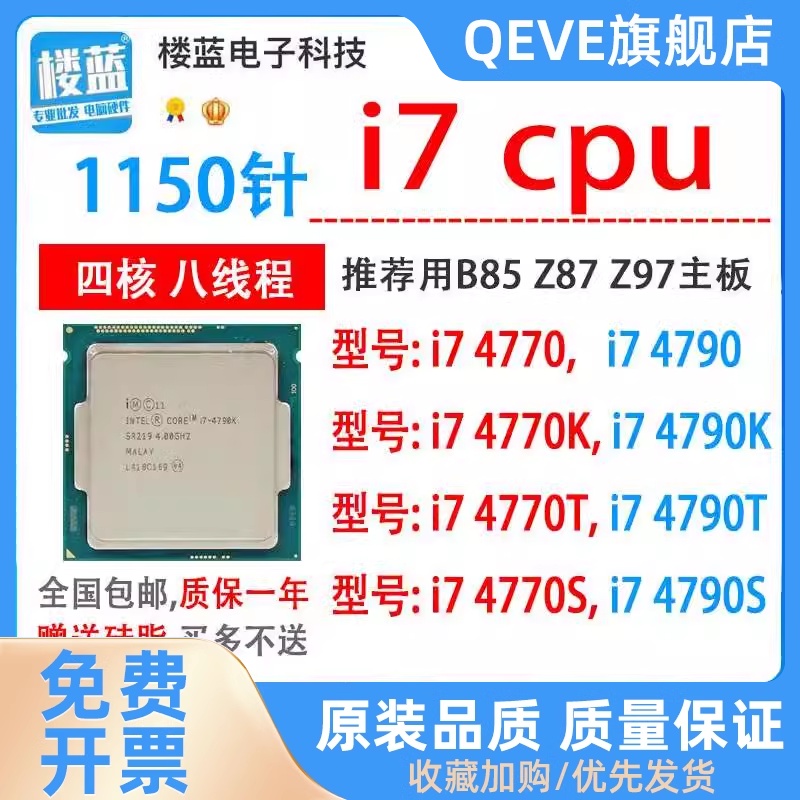 i7 4770 4770S  i7cpu 4770k i7   4790 T i7 4790K1150z97CPUʵ1906Ԫ,ۺ476.5/