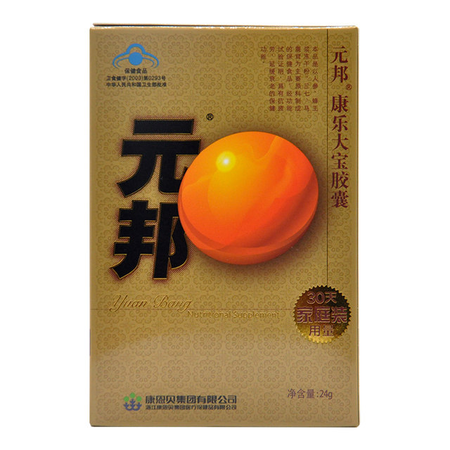 ໄດ້ 156 ແຄບຊູນ] Yuanbang Kangle Dabao Capsules 120 ແຄບຊູນ, ຂອງປະທານຕ້ານຄວາມເຫນື່ອຍລ້າ, ຂອງແທ້ສໍາລັບຄົນກາງແລະຜູ້ສູງອາຍຸທີ່ມັກຄວາມເມື່ອຍລ້າ