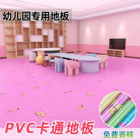 幼儿园pvc塑胶地板革加厚耐磨学校水泥地垫地胶儿童房卡通地板贴