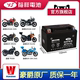 适用于豪爵铃木GW250 GSX250 TR300 DR300小小R摩托车电瓶YTX9-BS