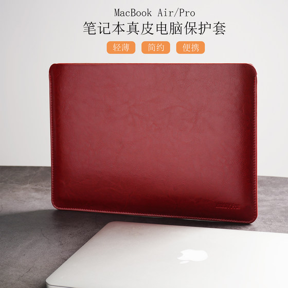 适用苹果MacBookPro14真皮笔记本电脑包Air13 无磁保护套16寸简约