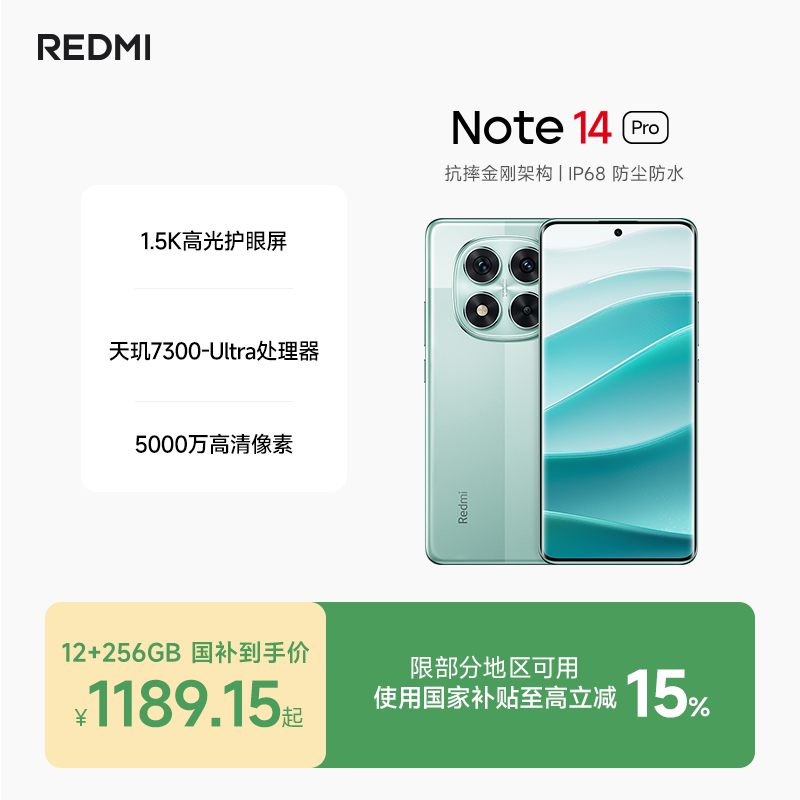 红米 REDMI  Note 14 Pro 5G手机 8GB+256GB 镜瓷白
