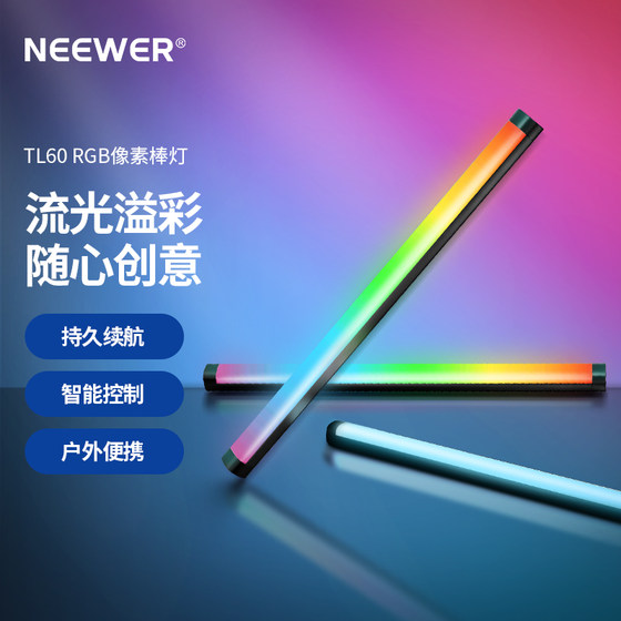 NEEWER/纽尔 TL60 RGB全彩手持棒灯摄影补光灯拍摄背景灯视频vlog舞蹈跳舞直播氛围灯发丝灯条外拍灯DMX控台