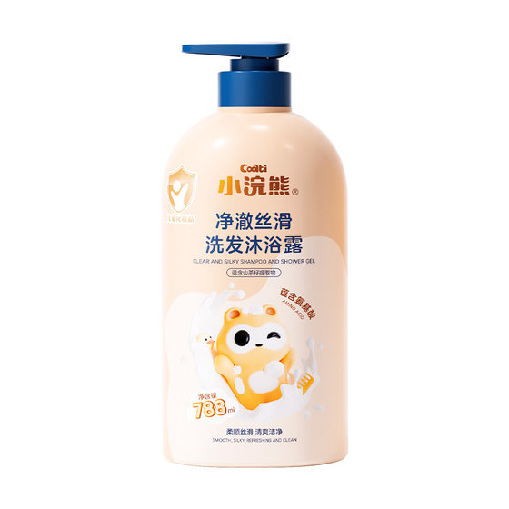 
Little Raccoon Children's Shower Gel Shampoo Two-in-one Baby Baby Shampoo and Bath Special Official Authentic Brand