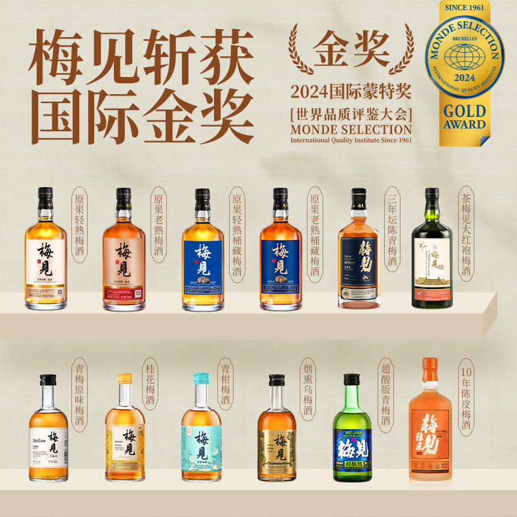 梅见 金桂/青柑/超酸/乌梅/高山梅酒等多款 150mL*2瓶 双重优惠折后¥19.9包邮