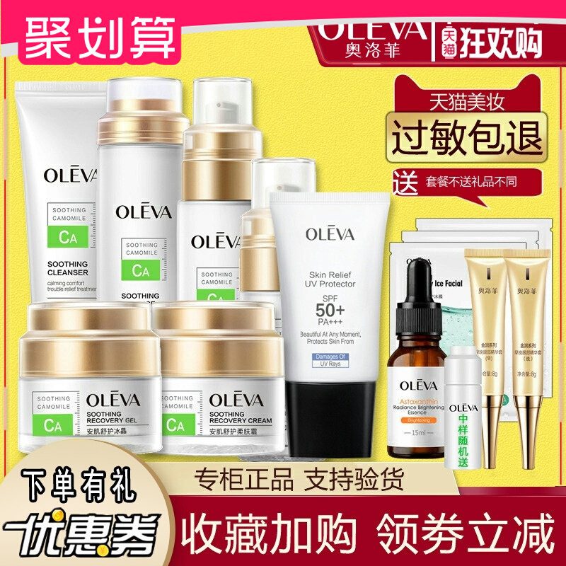 ������ü��滤���������ü���ˮ��ʪˬ����Һ���޻���ױƷ 151Ԫ��5��(��30.2Ԫ/��)