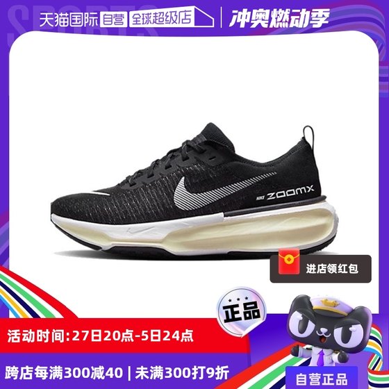 NIKE耐克男子ZOOMX INVINCIBLE RUN跑步鞋DR2615-001