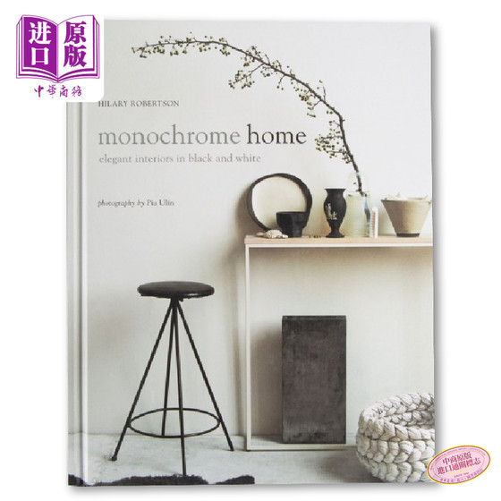 现货 Monochrome Home 单色调之家 进口艺术黑白极简设计室内装饰装修