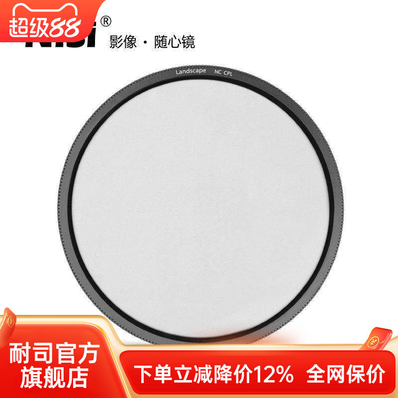 风光摄影的好帮手，滤镜的选购和使用