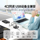 绿联 USB-удлинитель, расширитель, док-станция, многопортовый, многоинтерфейсный, набор удлинительных линий, сплиттер, конверсионный разъем типа 3.0hub, настольный внешний источник питания, U-диск, USB-перенос, ноутбук