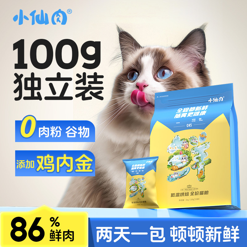 新手养猫攻略丨猫粮怎么选？哪个牌子的猫粮性价比高质量好？