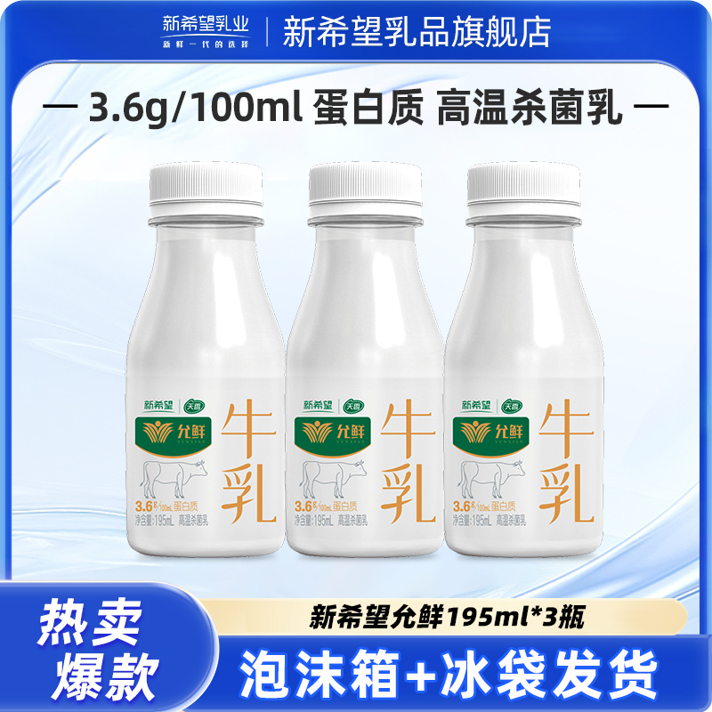 ϣ195ml*3ƿ ϣʵ195ml*3ƿװӪ15.8Ԫ