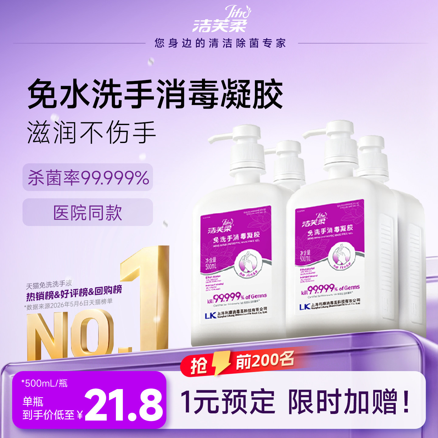 手足口病都退让三分？宝宝免洗洗手液测评