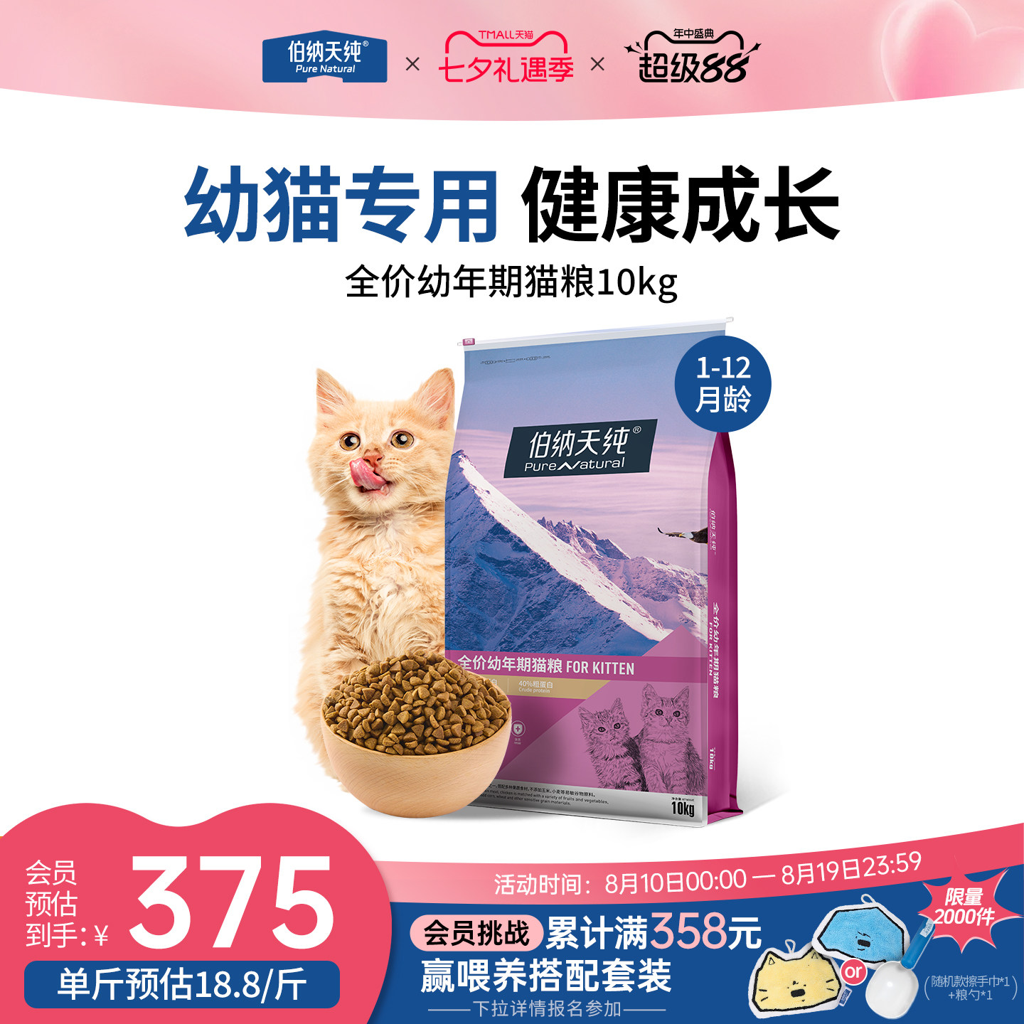 经验分享丨幼猫猫粮推荐，适合自家猫的才是最好的