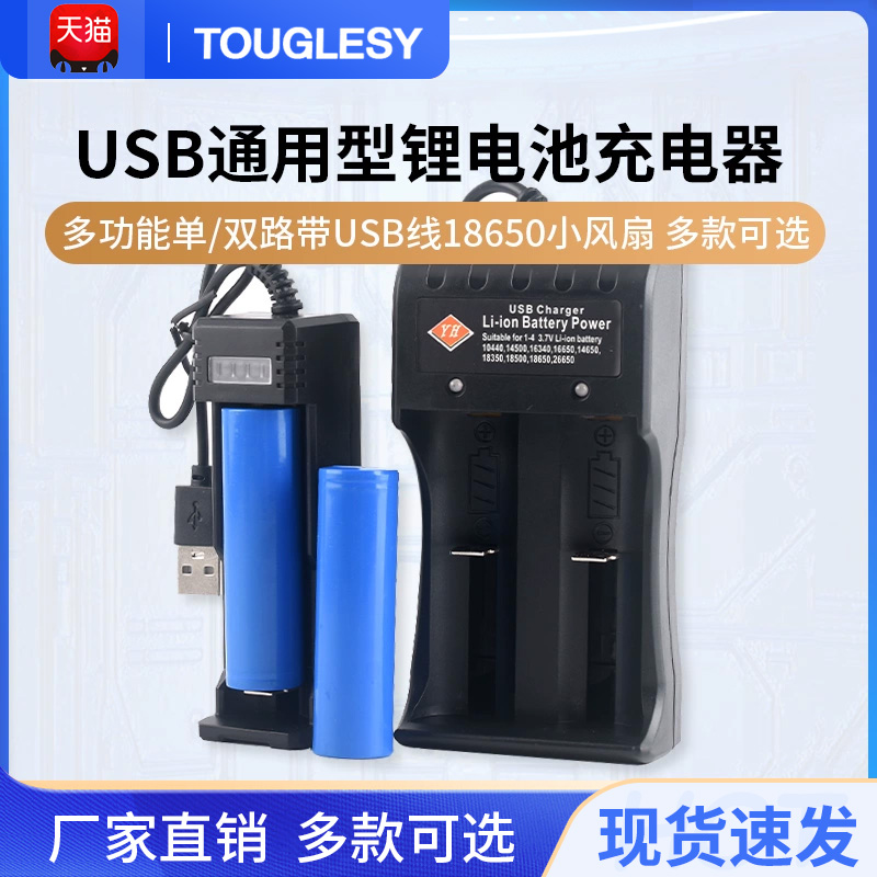 USB๦ͨ﮵س18650С3.7vͲֵͲͷʵ4.66Ԫ