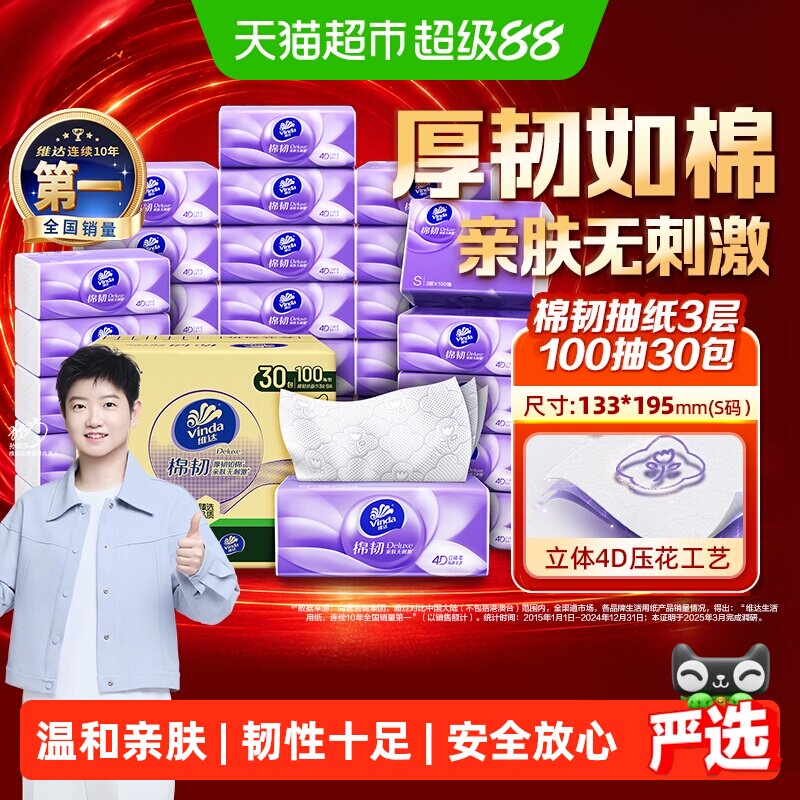 「天猫」快消品必买清单！今年双十一小编力荐的好物单品，囤多少都不嫌多！