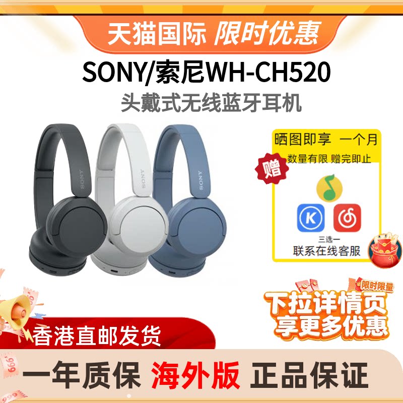SONY/索尼WH-CH520头戴式无线蓝牙耳机长效续航通话电脑游戏耳麦