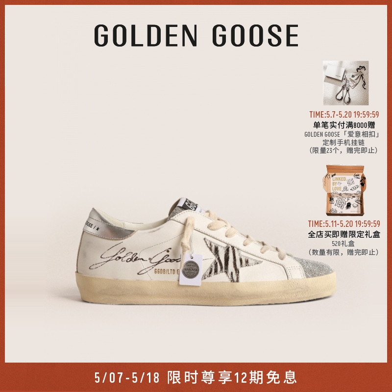 Golden Goose 女鞋 Super-Star涂鸦动物纹星星运动休闲脏脏鞋
