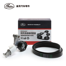 Ремня ГРМ 盖茨/gates 发电机皮带套装 k027pk1956