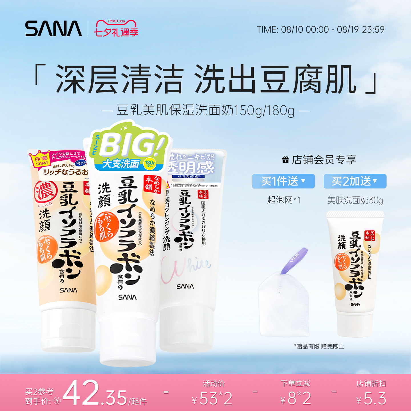 #女神节礼物#又到换季敏感时，适合干敏皮的日系洁面大推荐！