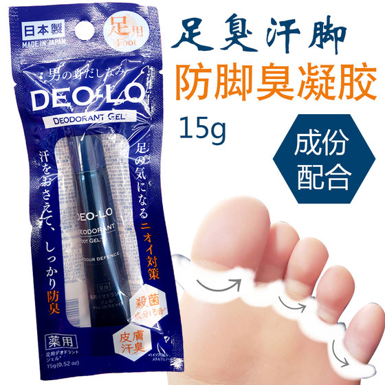 DAISO日本大创 DEO-LO防臭系列 足部专用汗脚臭脚防臭凝胶 男士