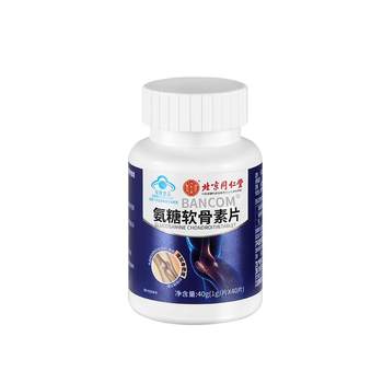 Beijing Tongrentang Glucosamine Chondroitin Official Flagship Store