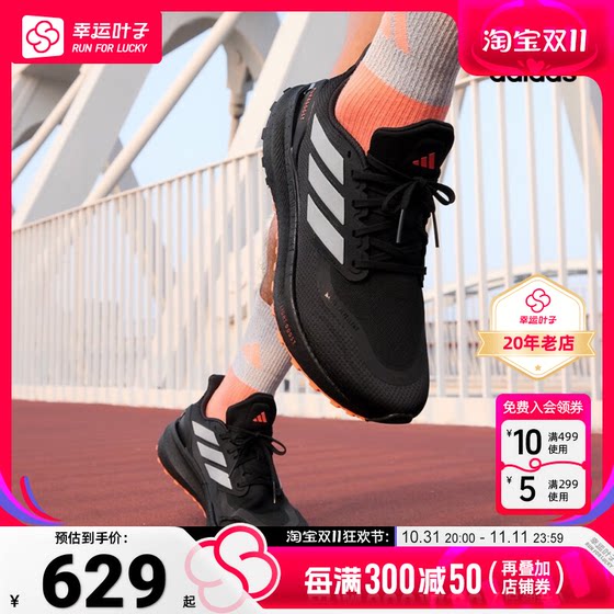 阿迪达斯男鞋2024冬季PUREBOOST 5 TR运动鞋训练休闲跑步鞋JR7675