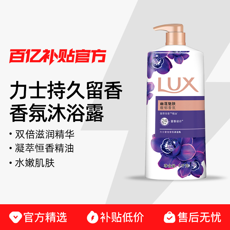 ڲlux/ʿԡȷ1000g*1 LUX/ʿ־ԡһͶƷڲ21.8Ԫ