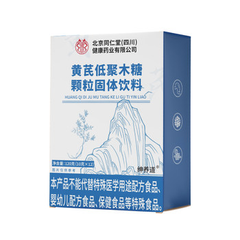 Beijing Tongrentang Astragalus Xylooligosaccharide Granules Genuine Gastrointestinal Discomfort Enhanced Edition Official Flagship Store 8km