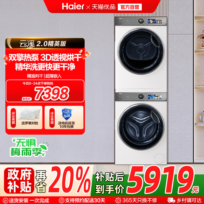 ѩ Ϫ2.0Ӣ桿386Wϴװϴϴ»˫ȱúɻ7378Ԫ