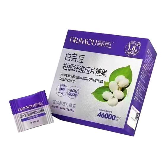 魔胴白芸豆柑橘纤维压片糖果巨星优选盈养博士魔胴咖啡官方正品