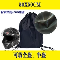 Электромобиль, шлем, сумка для хранения, водонепроницаемый мотоцикл, тканевый мешок, рюкзак, упаковка, анти-кража