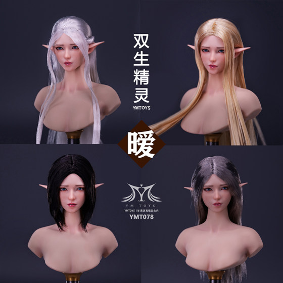 现货 YMTOYS 1/6女兵人双生精灵头雕 暧YMT078配可动包胶散件