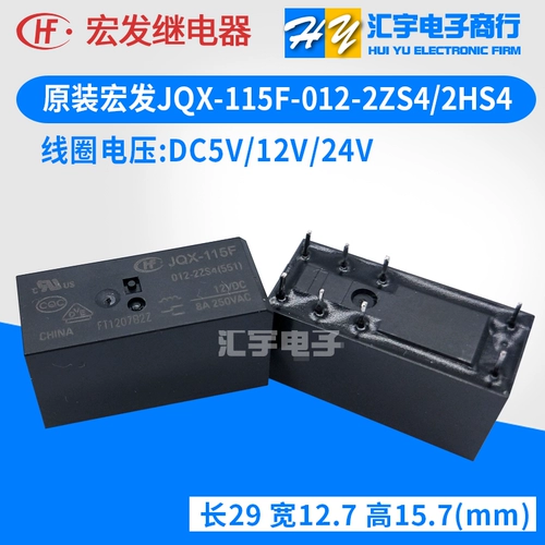 HF115F Hongfa Jijie Electric JQX-115F-005 012 024-2ZS4/2HS4 2 Наборы преобразования 8A