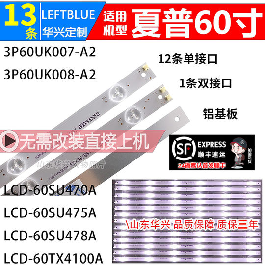 eboxtao | Luzhi Verwendet Sharp Lcd-60su478a Lcd-60tx4100a Lichtleiste Led-bildschirm 600ldu1-1