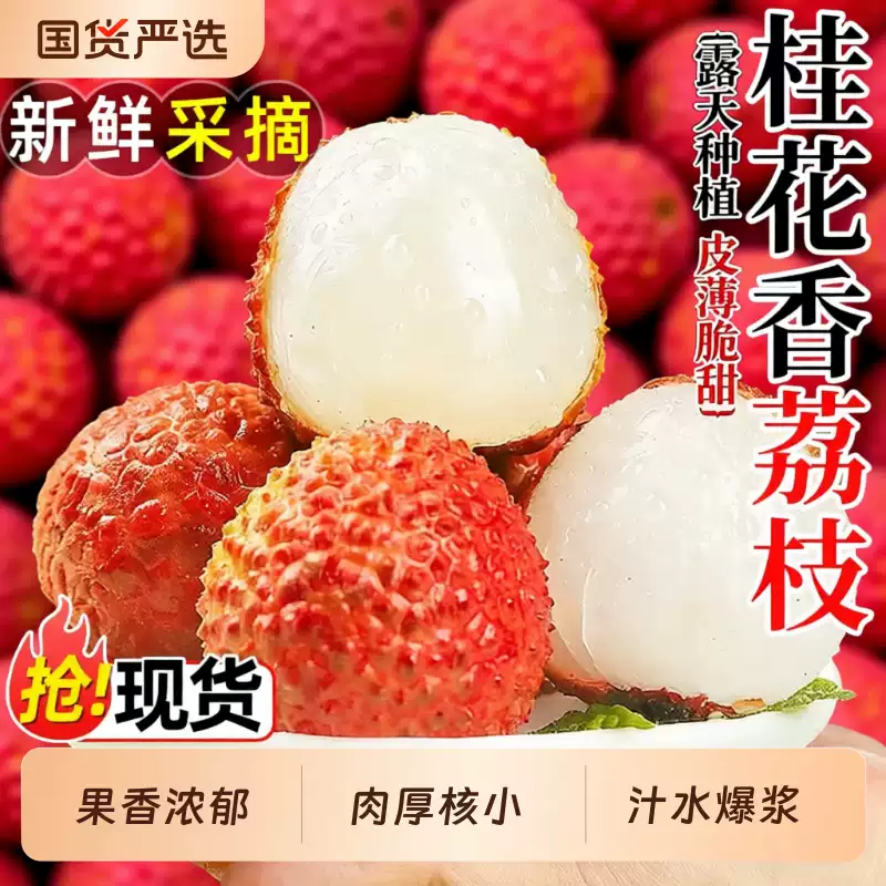 国货严选 海南妃子笑荔枝 净重4.5斤 精品大果单果18g+ 双重优惠折后￥48.24包邮 淘金币可抵扣￥5.07