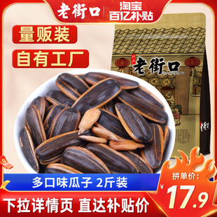 三只松鼠零食礼盒8大袋+贵人鸟休闲运动裤+家用防滑晾衣架20只