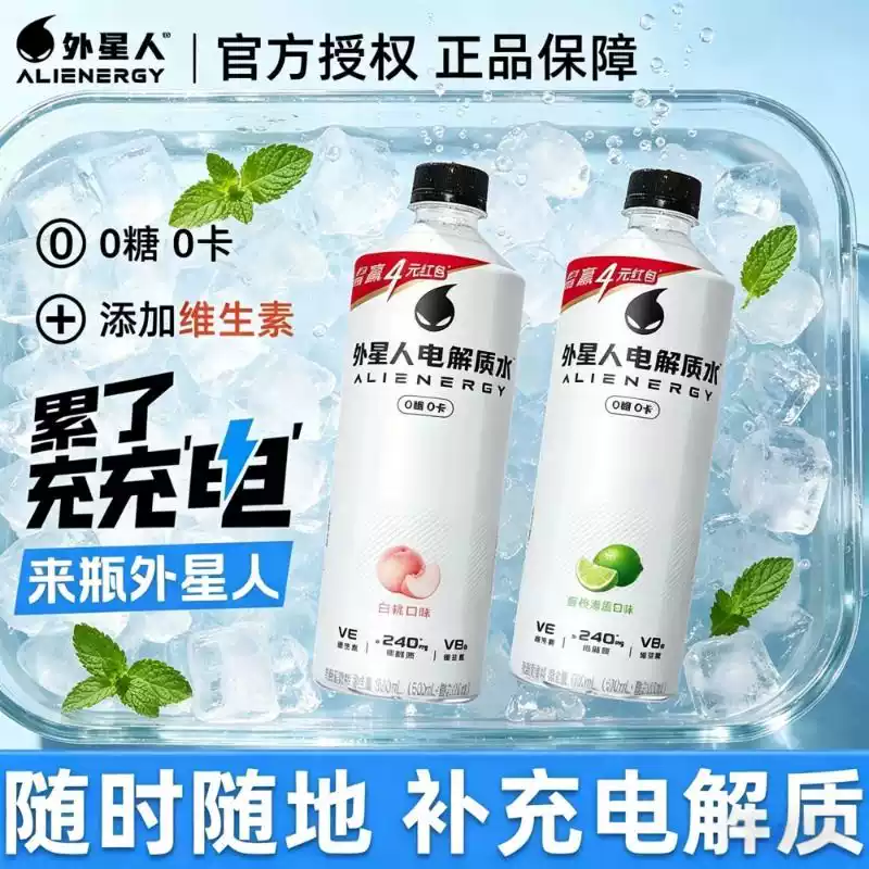 外星人 0糖0卡无糖电解质水 600ml*7瓶 双重优惠折后￥28.82包邮 300ml*12瓶可选 淘金币可抵扣4.34元