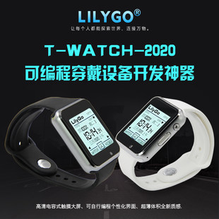 TTGO T-Watch-2020 ウェアラブルデバイスのプログラミングと開発 ESP32 プログラマブルウォッチ