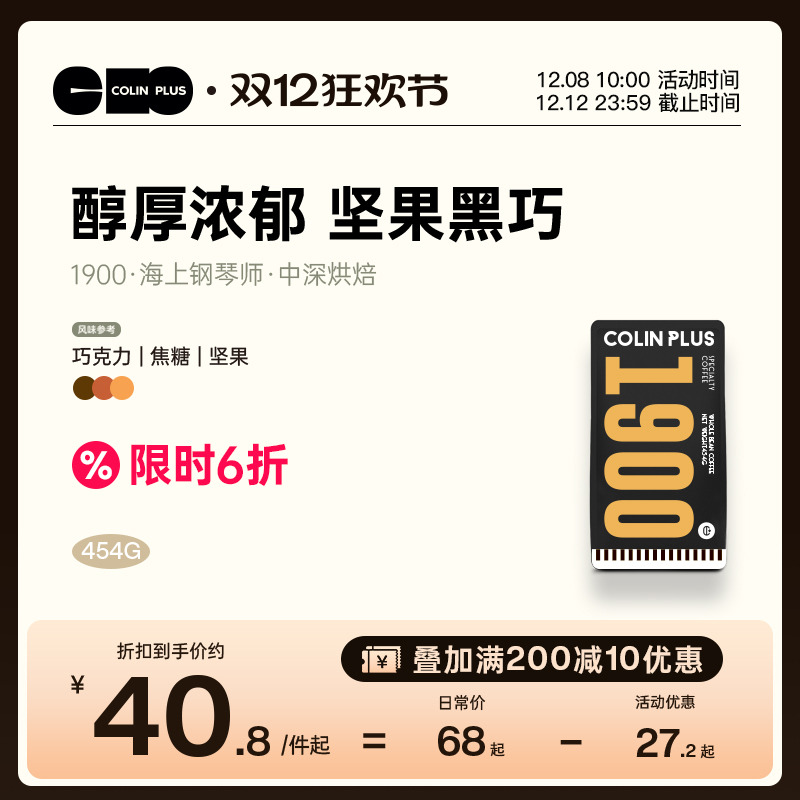 ColinPlus-1900ʽȶŨƴ俧ʽȷʽʵ112.41Ԫ,ۺ37.47/