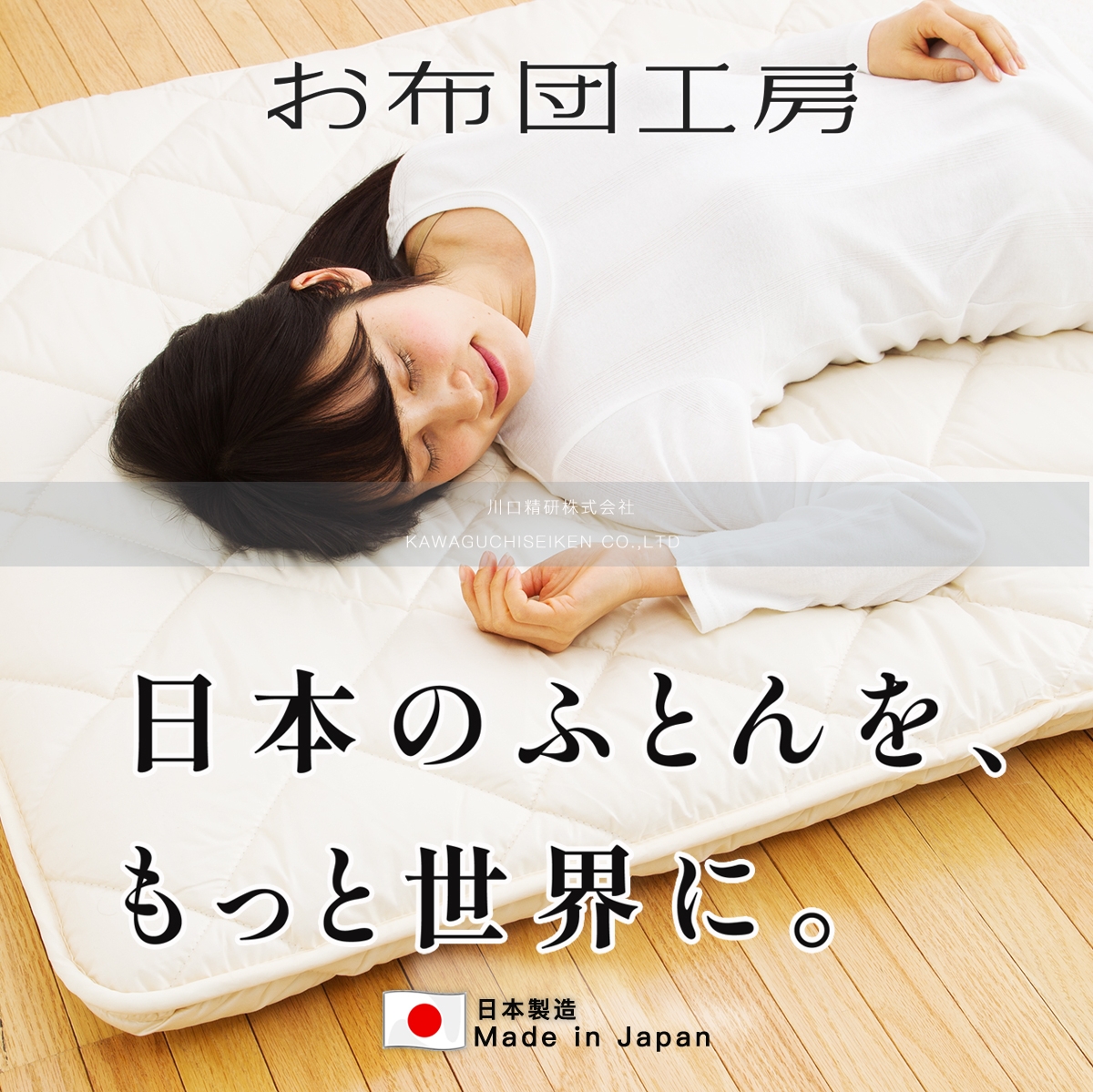 日本原装进口日本制造日式榻榻米床垫加厚地铺睡垫折叠床垫敷布团