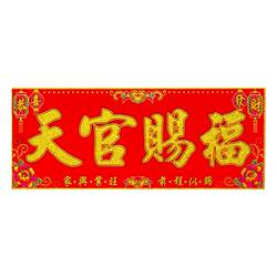 New Year's Spring Festival velvet cloth horizontal bag with glue back on the back of the festive door stickers for welcome spring and blessing door head decoration supplies