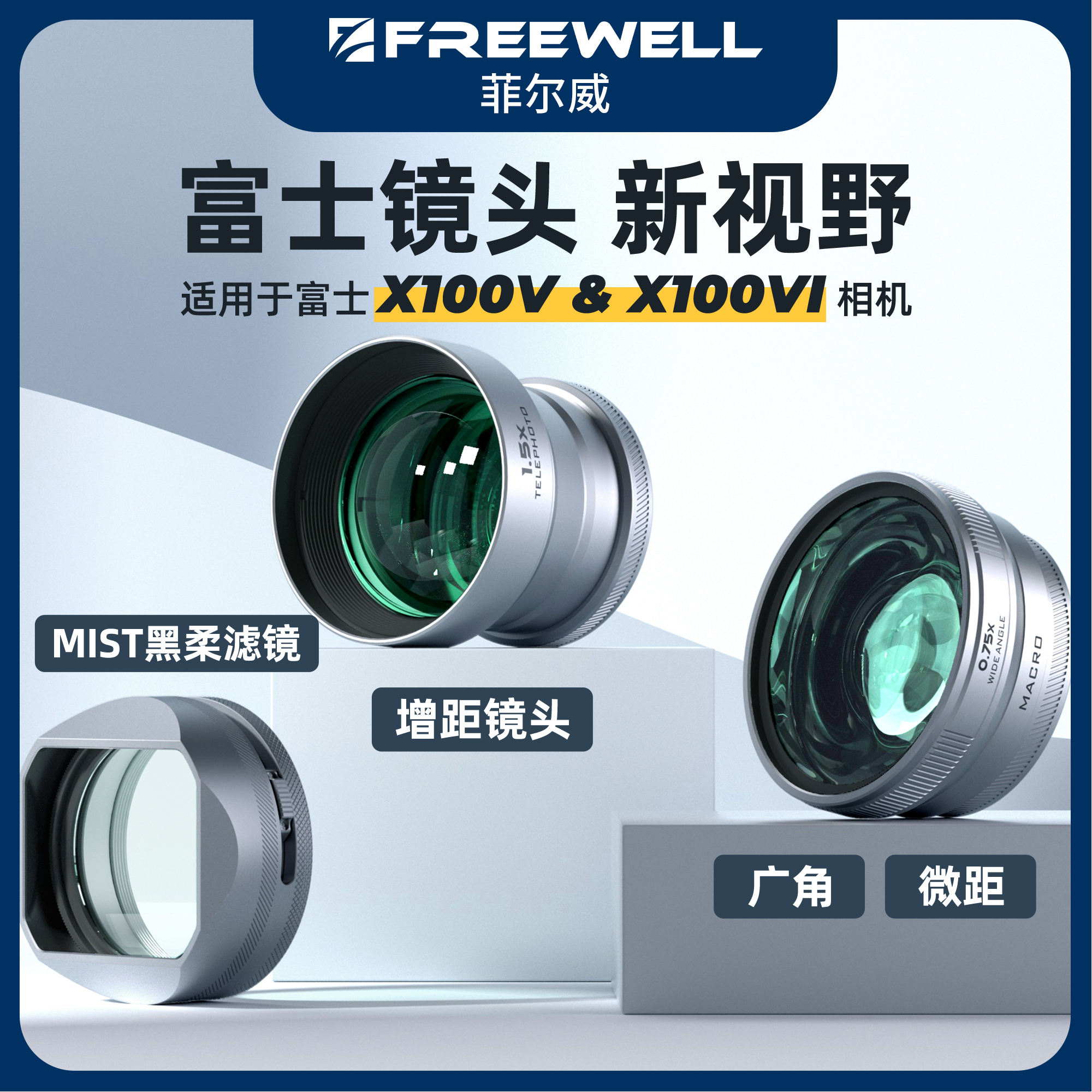 FREEWELLƶʿX100VIǾͷ΢1.5X100VCPL  CPL/1/4˾ڹװɫ406.84Ԫ