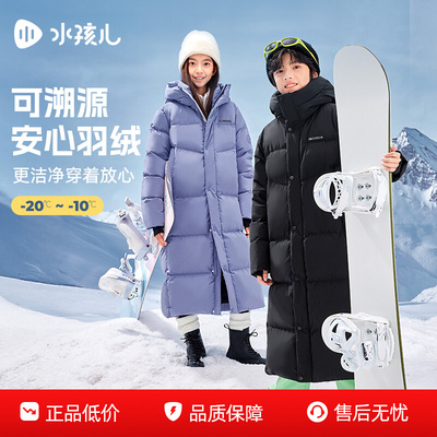 【水孩儿】三防长款儿童羽绒服