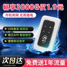 Xiaoyang Ge Hot Promotes Portable WiFi 2024 New 5G Mobile Wireless WiFi Pure Flow Up Network Card Holder 4G Wilf Network Portable Router Broadband No Card Insertion 3 Enhanced Intelligence